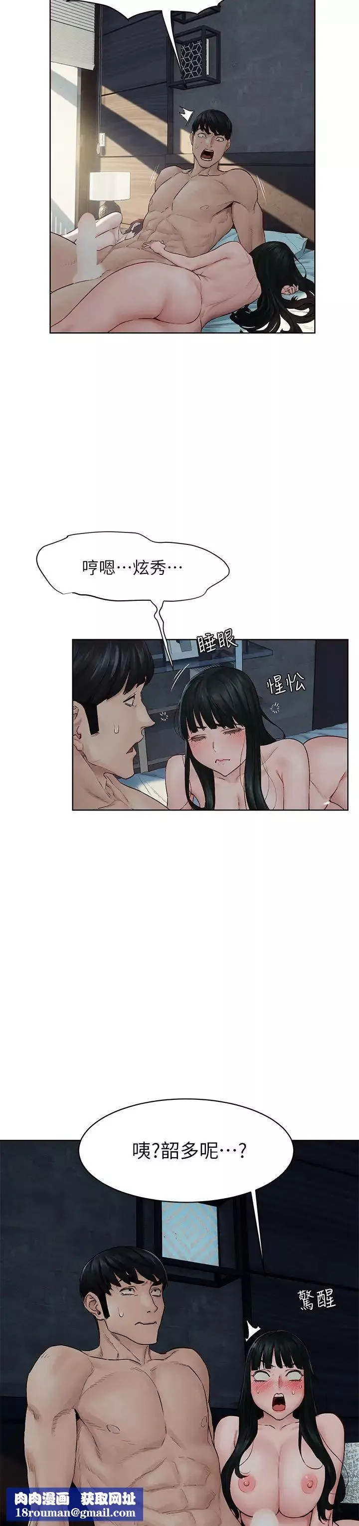 衝突第139話-要是韶多也加入一定很爽…