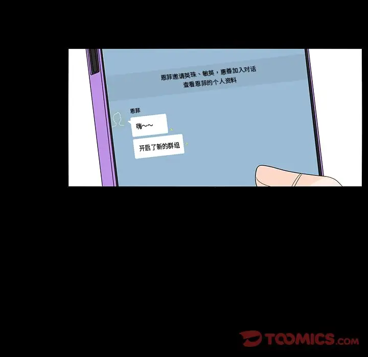 鱼缸中的花园第52章