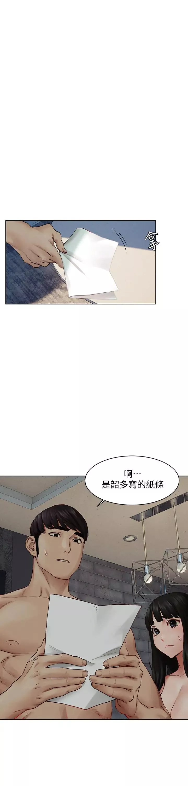 衝突第139話-要是韶多也加入一定很爽…