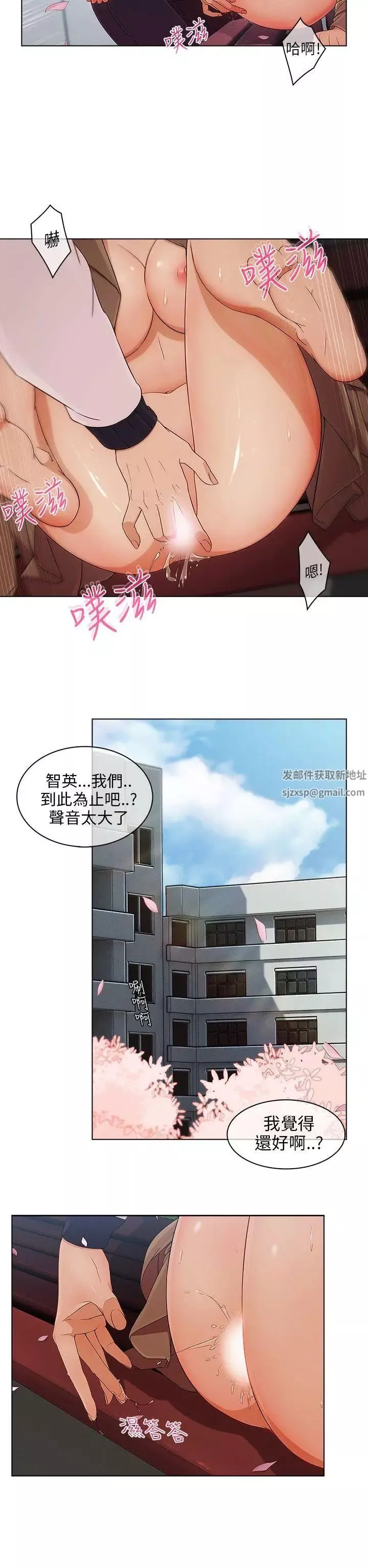 湘亚:积极追求攻势-第12话 - 图片 8
