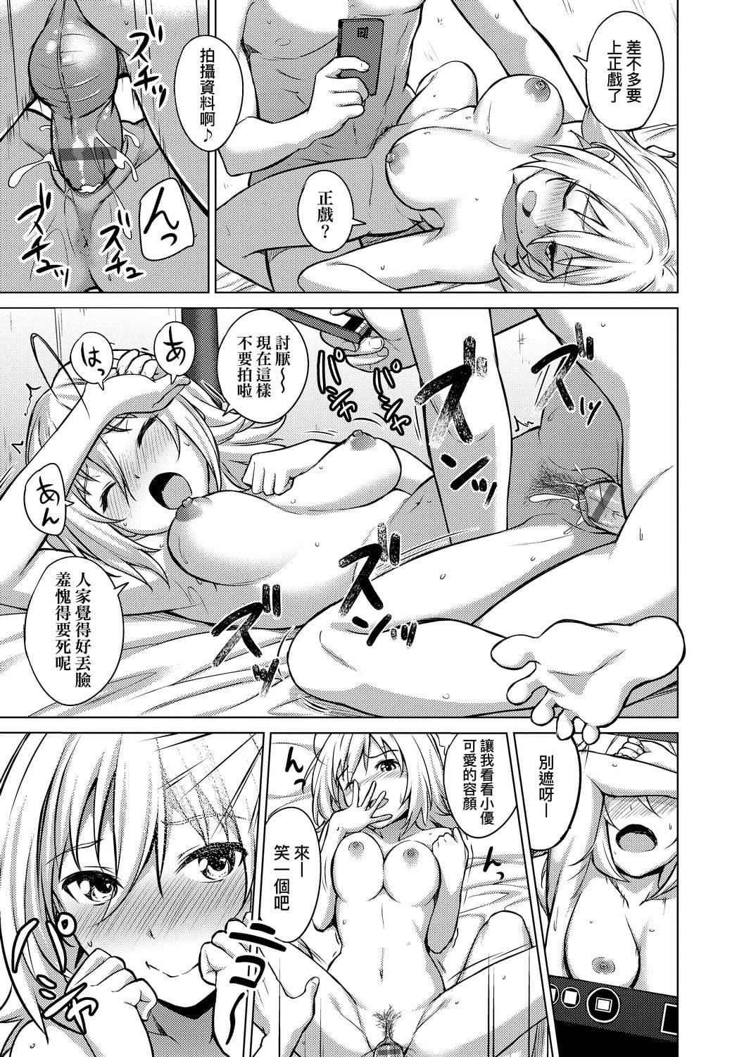 [大空若叶]アオラブ[中国翻訳][大空若叶]アオラブ[中国翻訳]