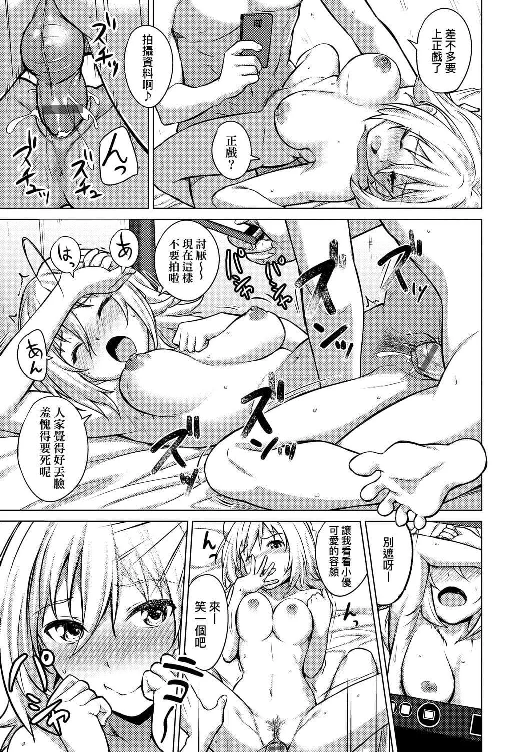 [大空若叶]アオラブ[中国翻訳]-[大空若叶]アオラブ[中国翻訳] - 图片 174