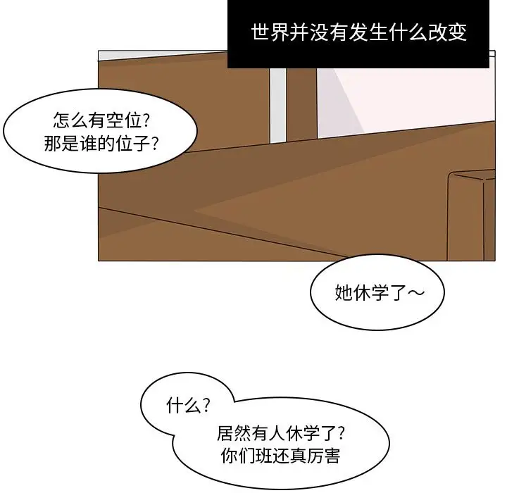 鱼缸中的花园第52章