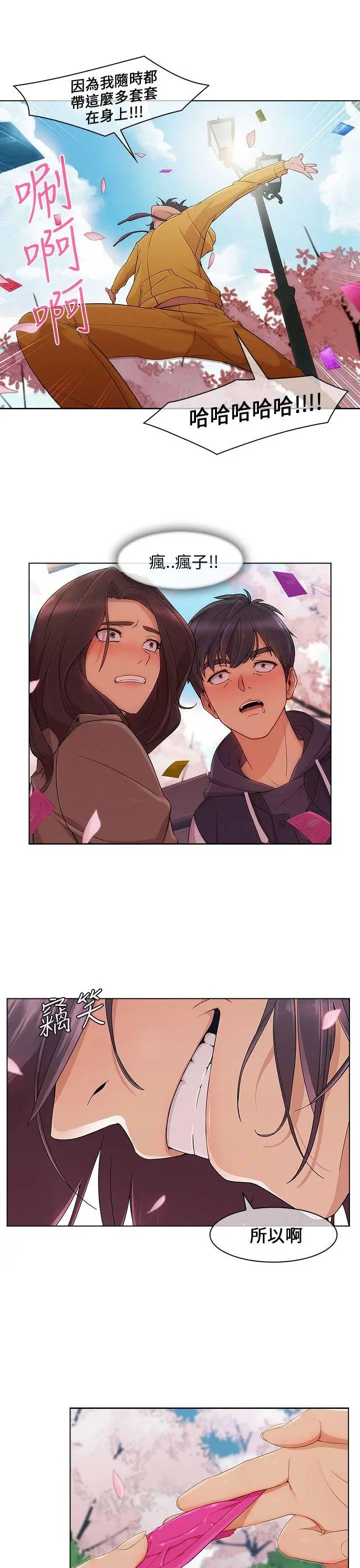 湘亚:积极追求攻势第12话