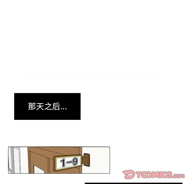 鱼缸中的花园第52章