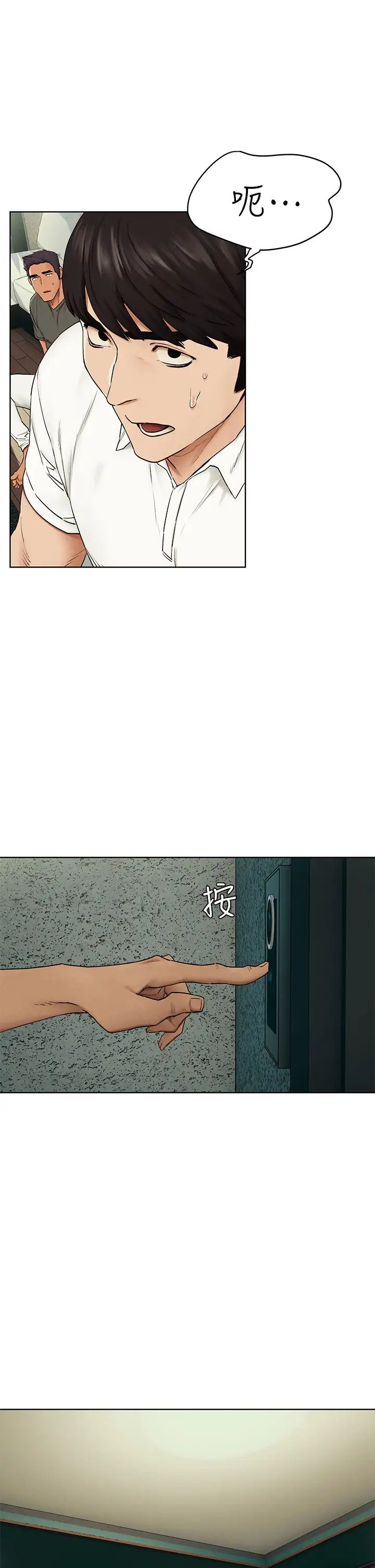 衝突第139话-要是韶多也加入一定很爽…