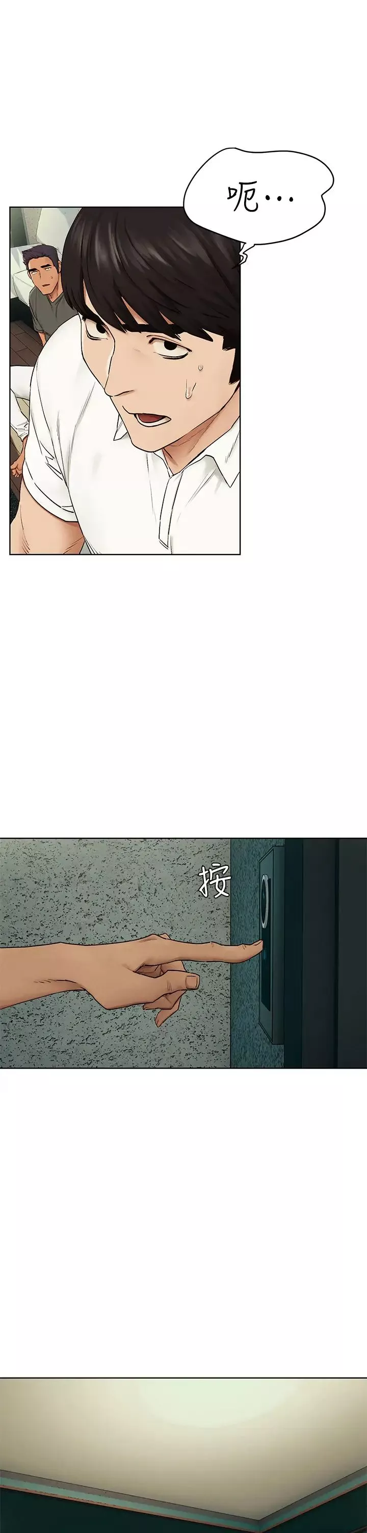 衝突第139話-要是韶多也加入一定很爽…