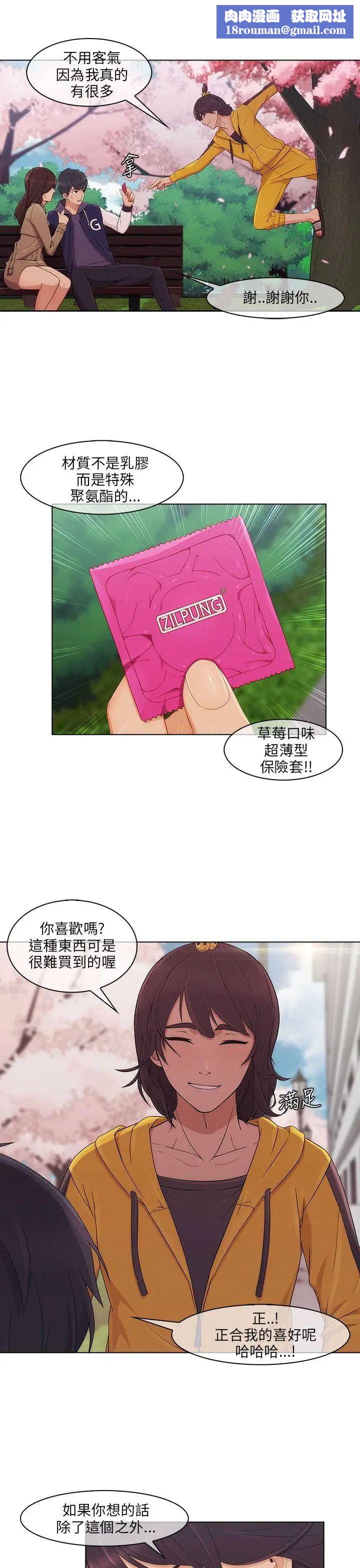 湘亚:积极追求攻势第12话