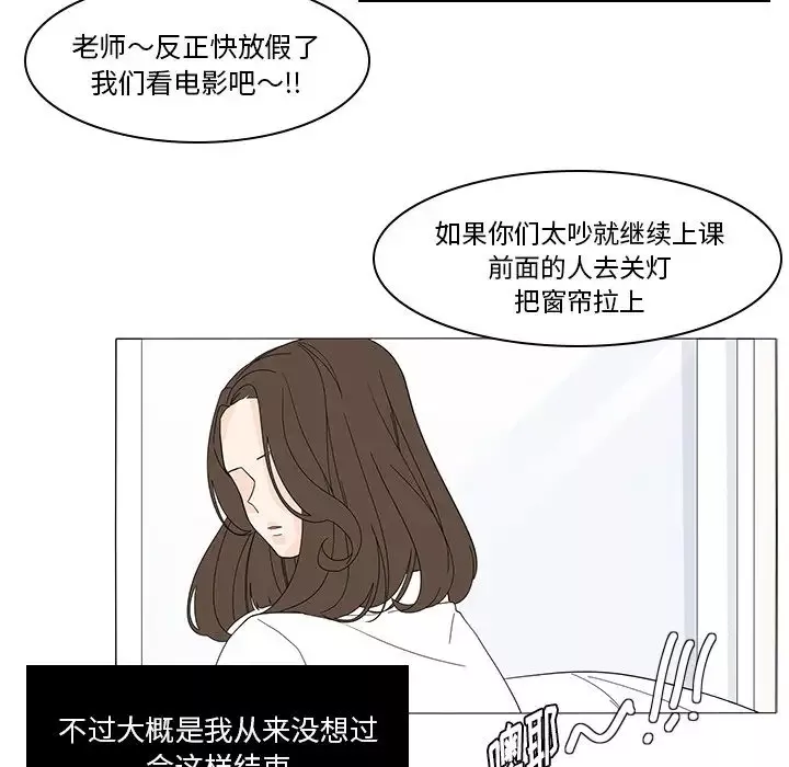 鱼缸中的花园第52章