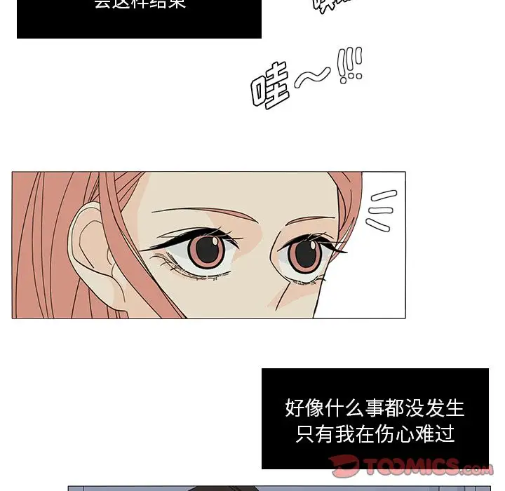 鱼缸中的花园第52章