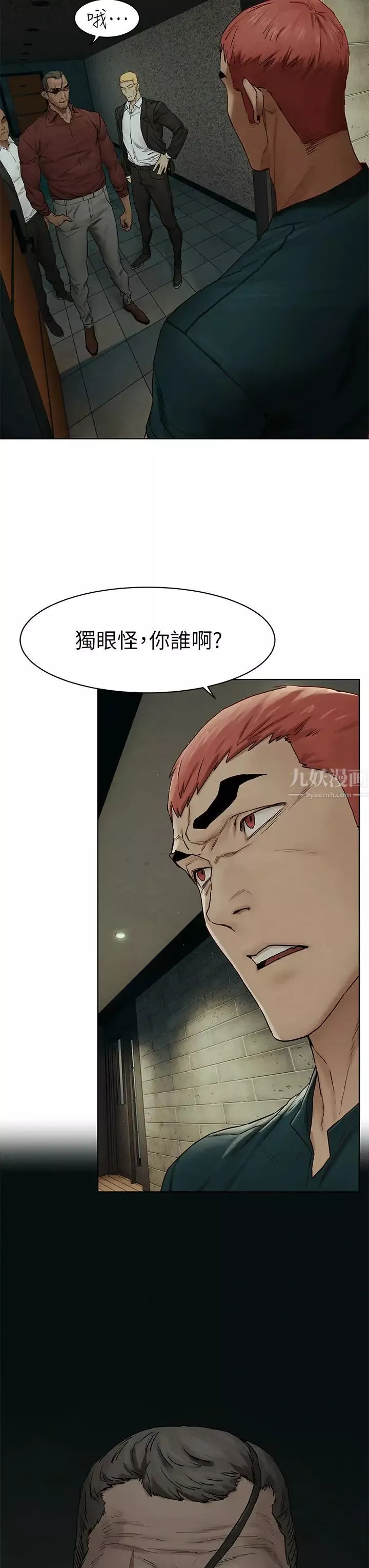 衝突-第139话-要是韶多也加入一定很爽… - 图片 41