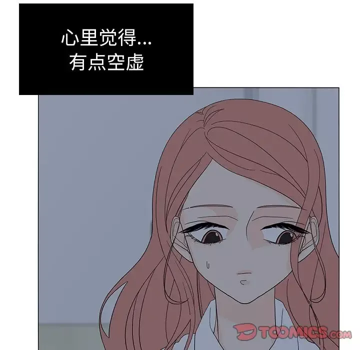鱼缸中的花园-第52章 - 图片 76