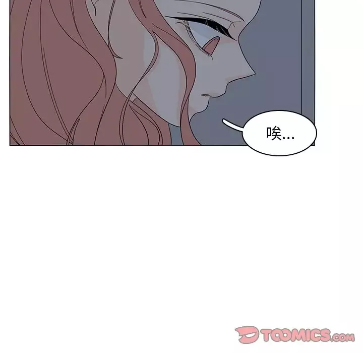 鱼缸中的花园第52章
