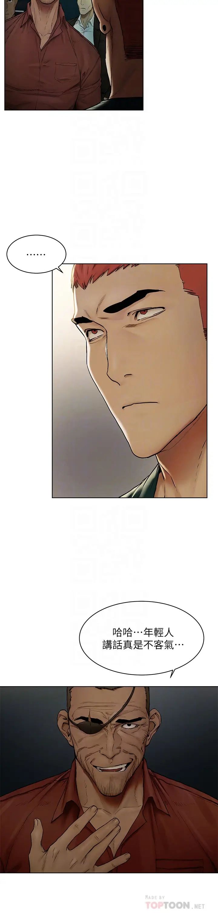 衝突第140话-黑道老大vs高中生流氓