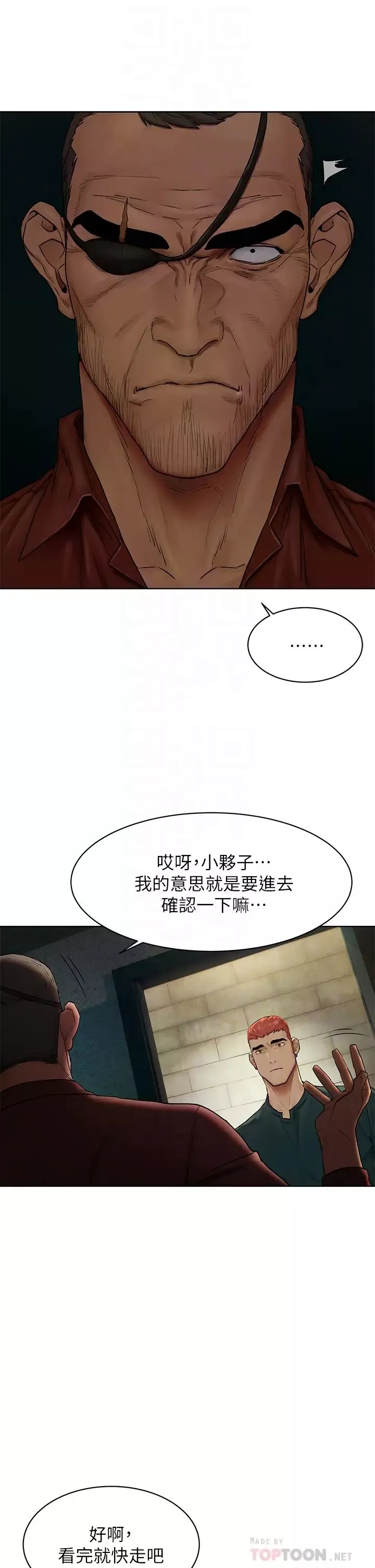 衝突-第140话-黑道老大vs高中生流氓 - 图片 8