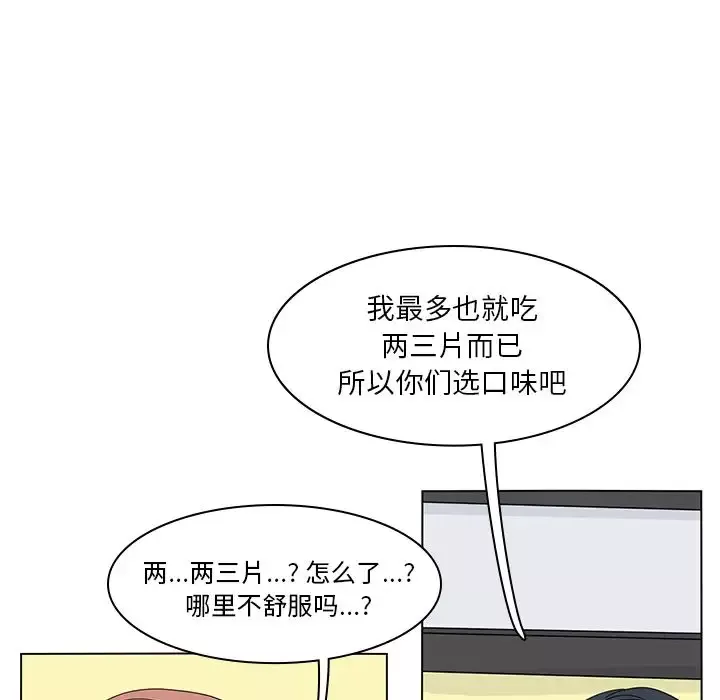 鱼缸中的花园-第53章 - 图片 5