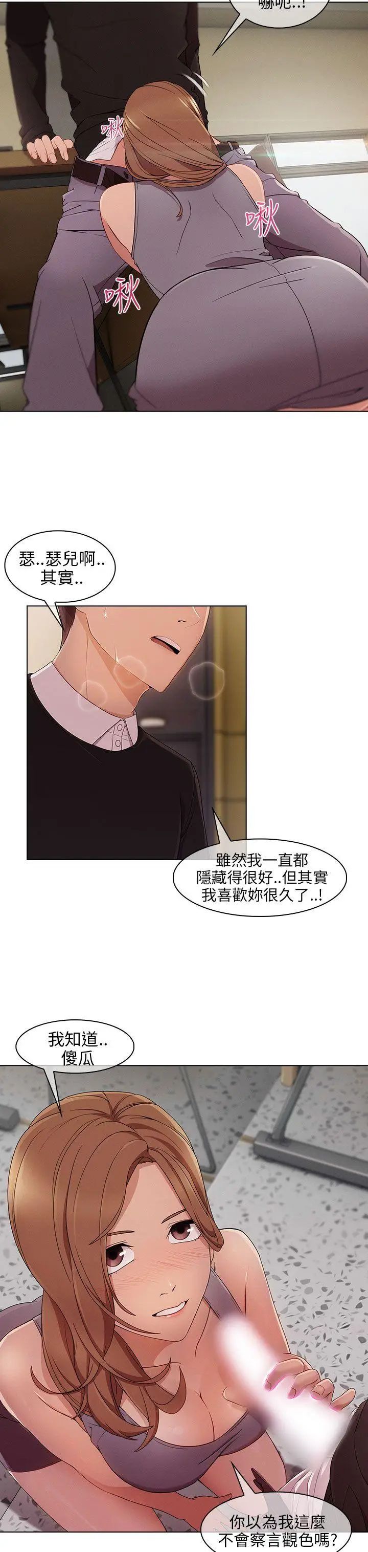 湘亚:积极追求攻势第13话