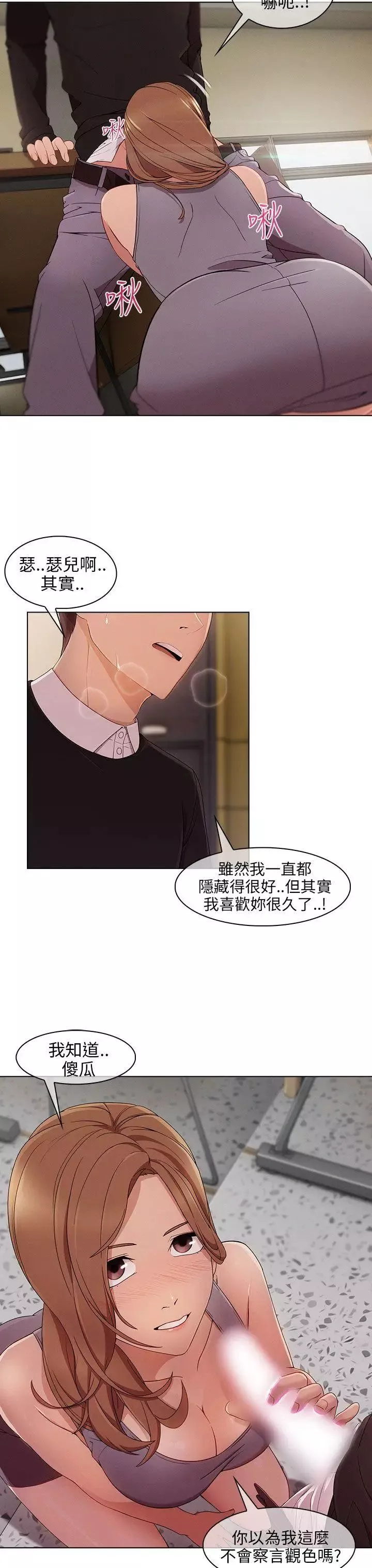 湘亞:積極追求攻勢第13话
