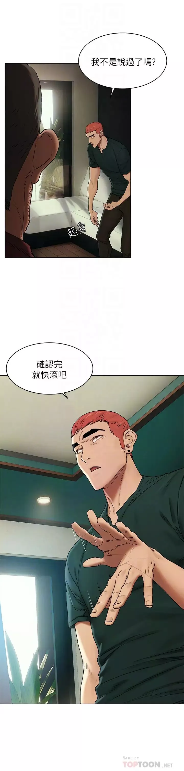 衝突-第140话-黑道老大vs高中生流氓 - 图片 14
