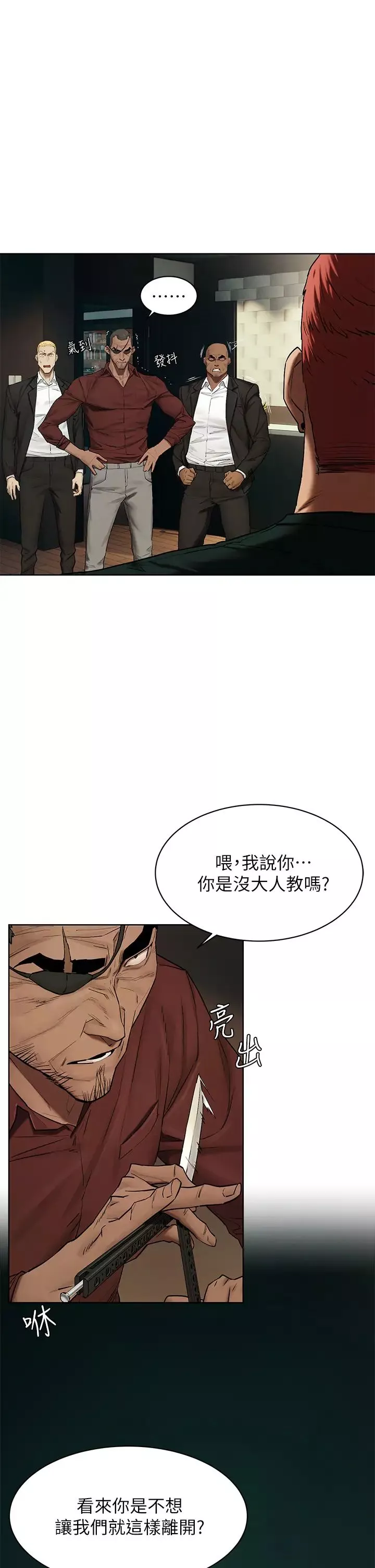 衝突-第140话-黑道老大vs高中生流氓 - 图片 15