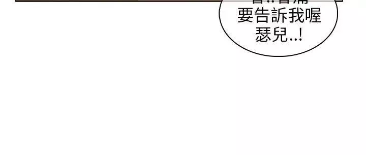 湘亞:積極追求攻勢第13话