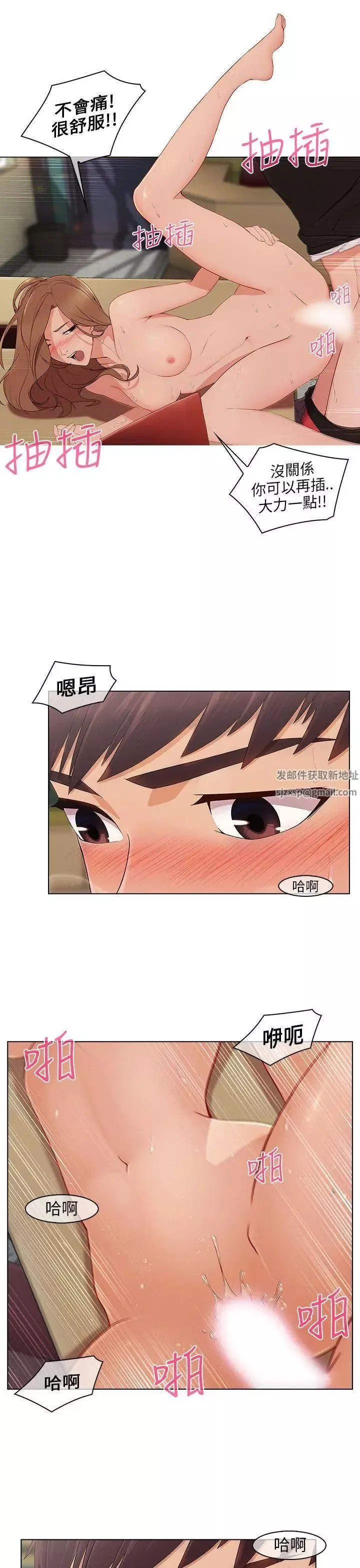 湘亞:積極追求攻勢第13话