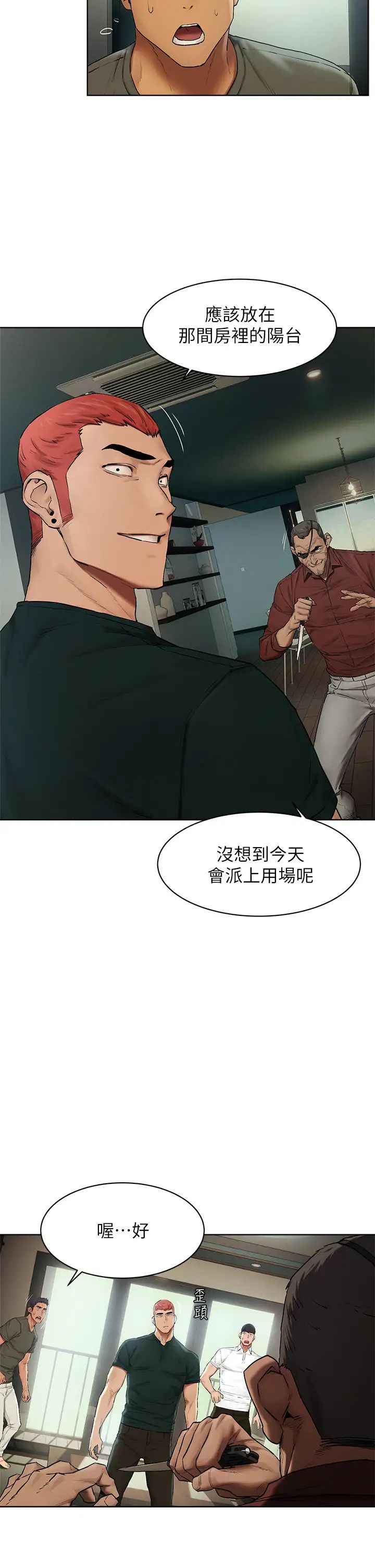 衝突第140话-黑道老大vs高中生流氓