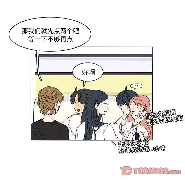 鱼缸中的花园第53章