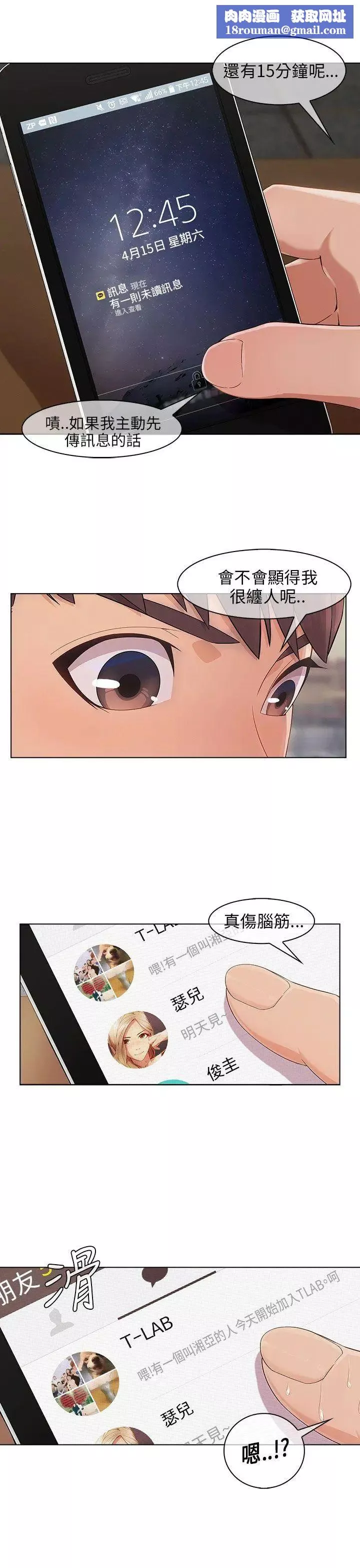 湘亞:積極追求攻勢第13话