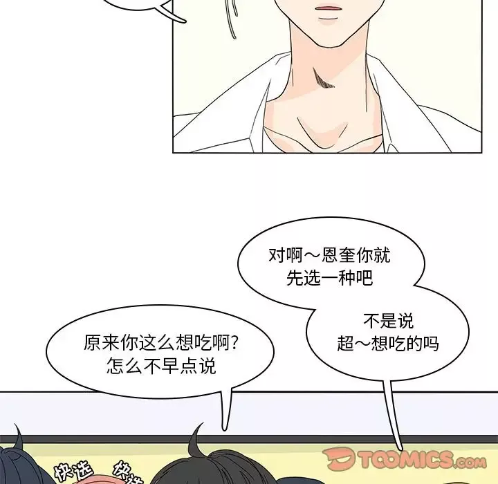 鱼缸中的花园-第53章 - 图片 16