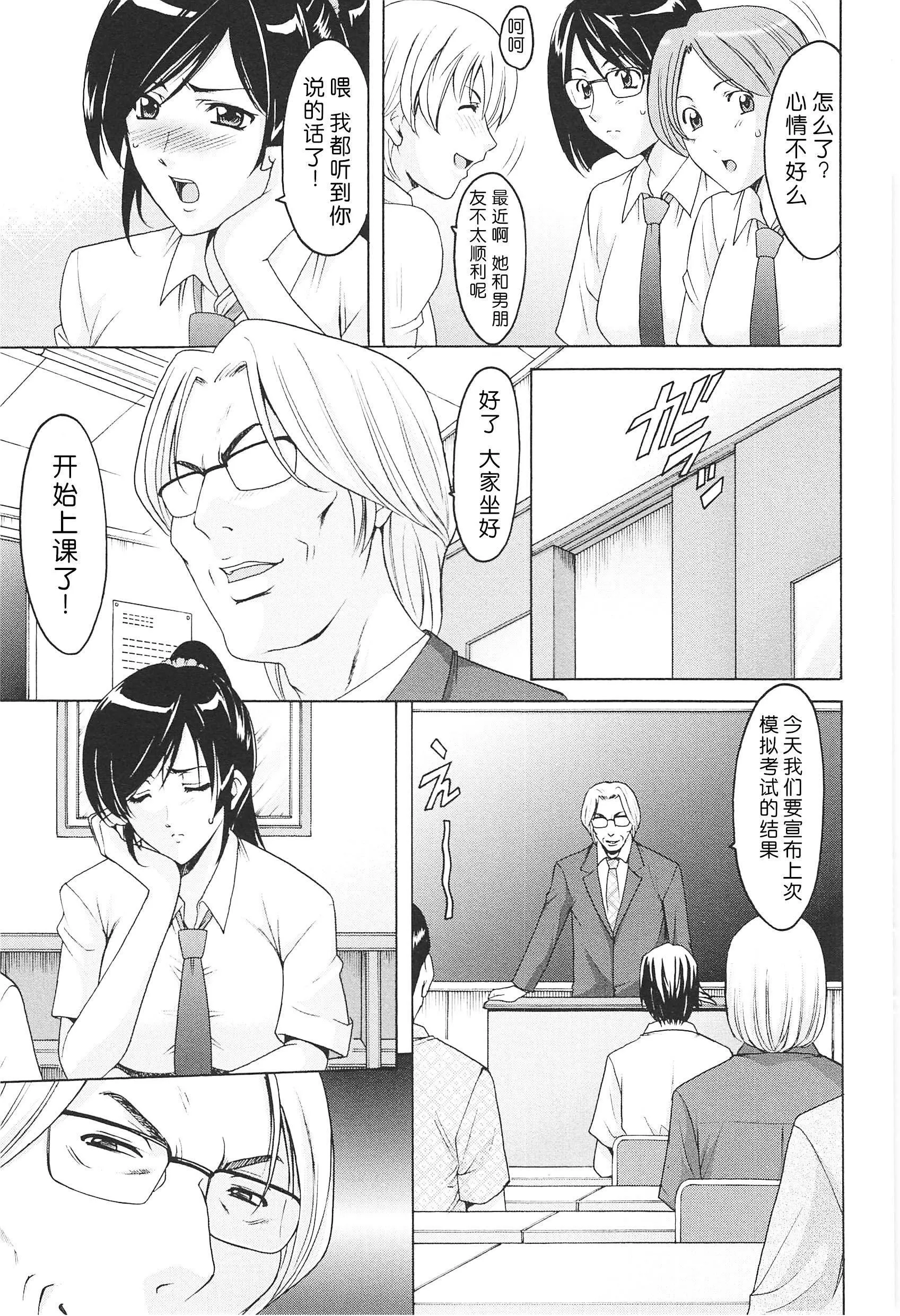 [星野竜一]人妻快姦アクメ墮ち[星野竜一]人妻快姦アクメ墮ち