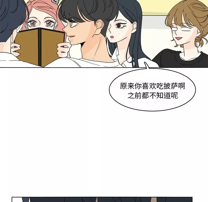 鱼缸中的花园-第53章 - 图片 17