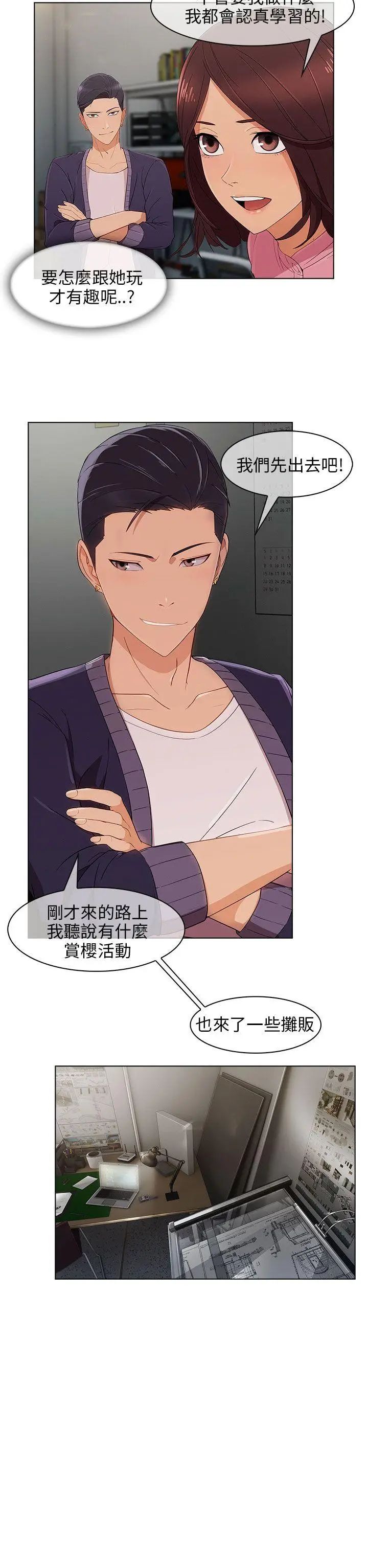 湘亚:积极追求攻势第13话