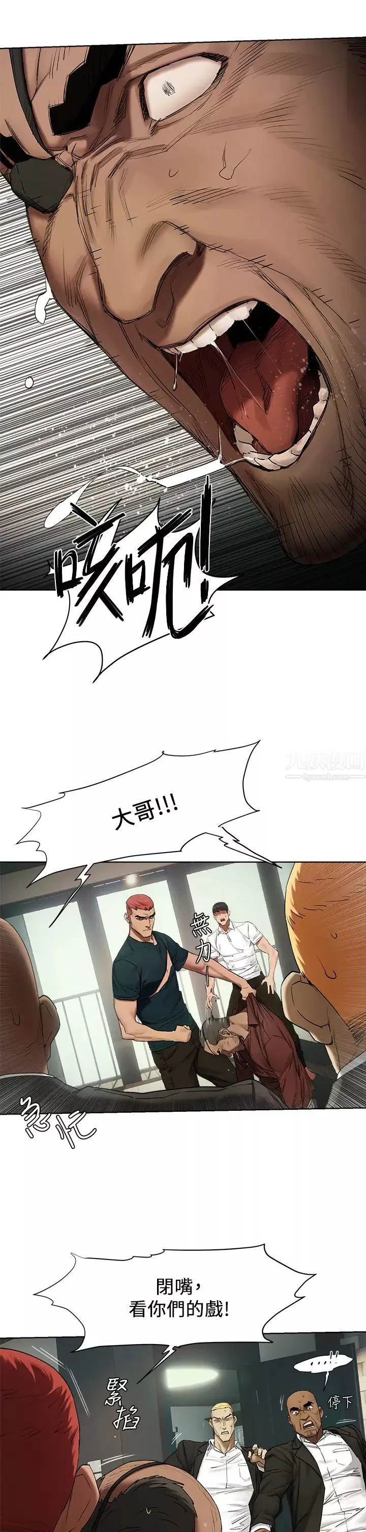 衝突-第140话-黑道老大vs高中生流氓 - 图片 28