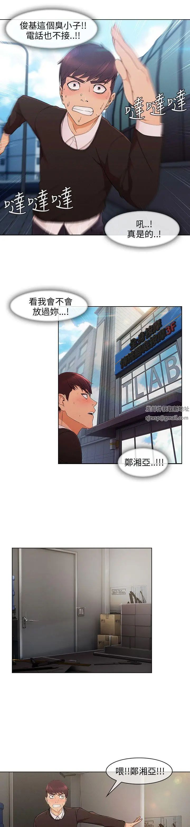 湘亚:积极追求攻势第13话