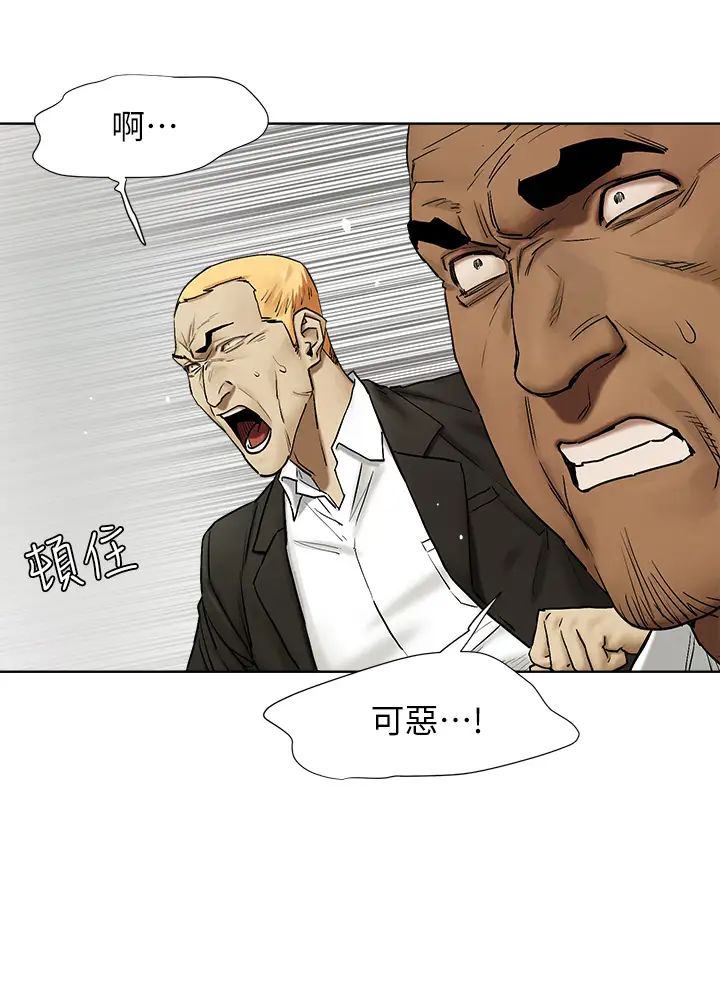 衝突第140话-黑道老大vs高中生流氓