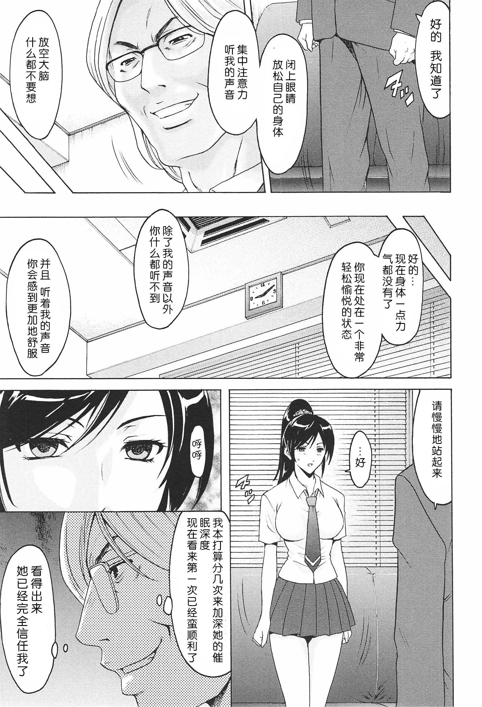 [星野竜一]人妻快姦アクメ墮ち[星野竜一]人妻快姦アクメ墮ち