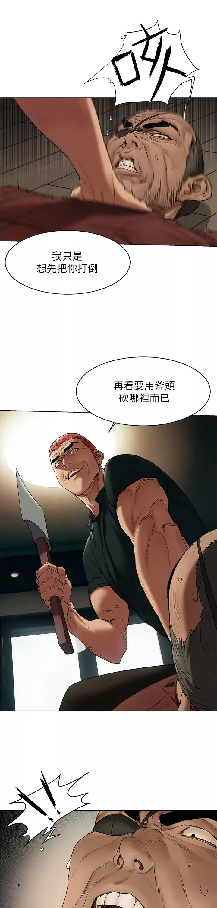 衝突-第140话-黑道老大vs高中生流氓 - 图片 34