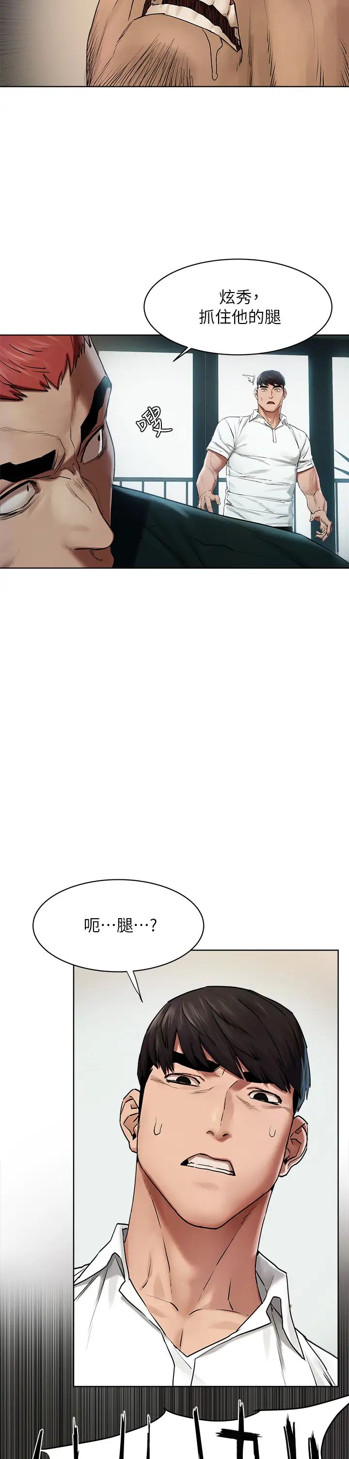 衝突第140话-黑道老大vs高中生流氓