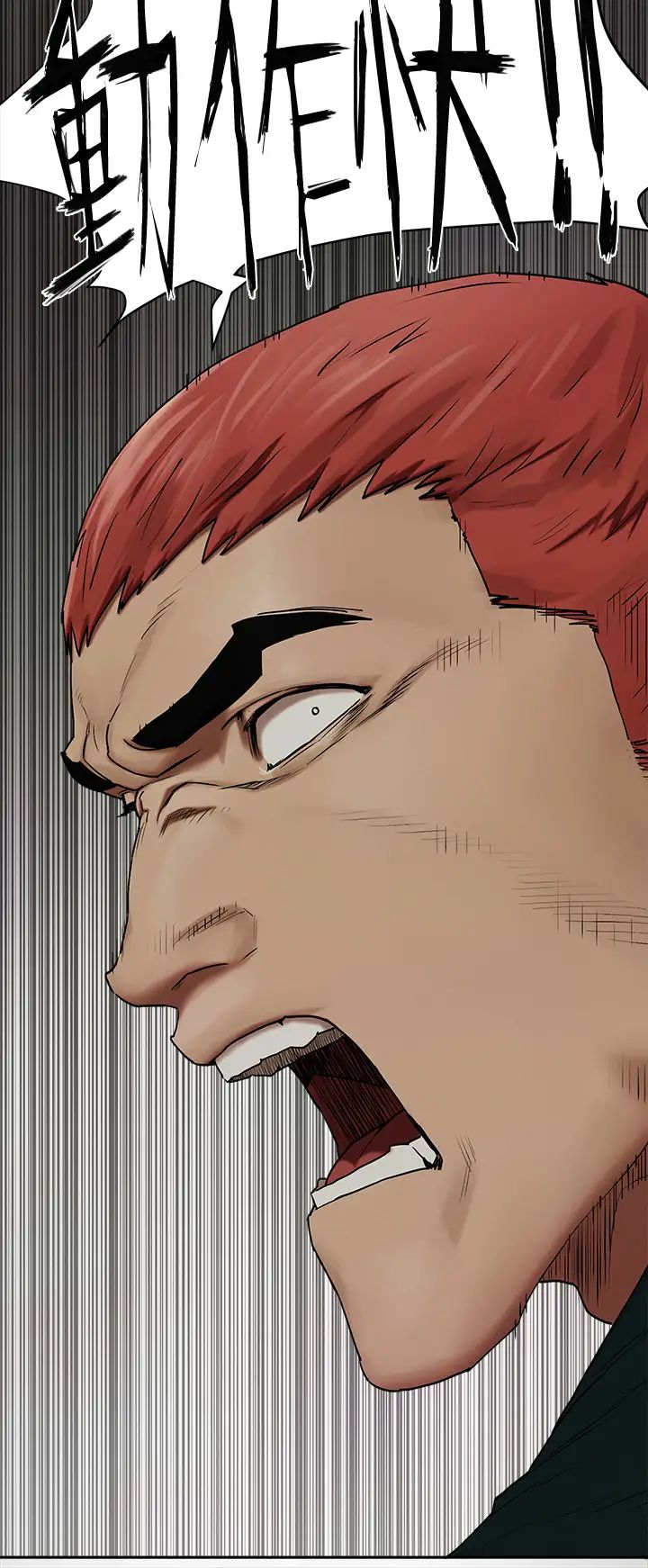 衝突第140话-黑道老大vs高中生流氓