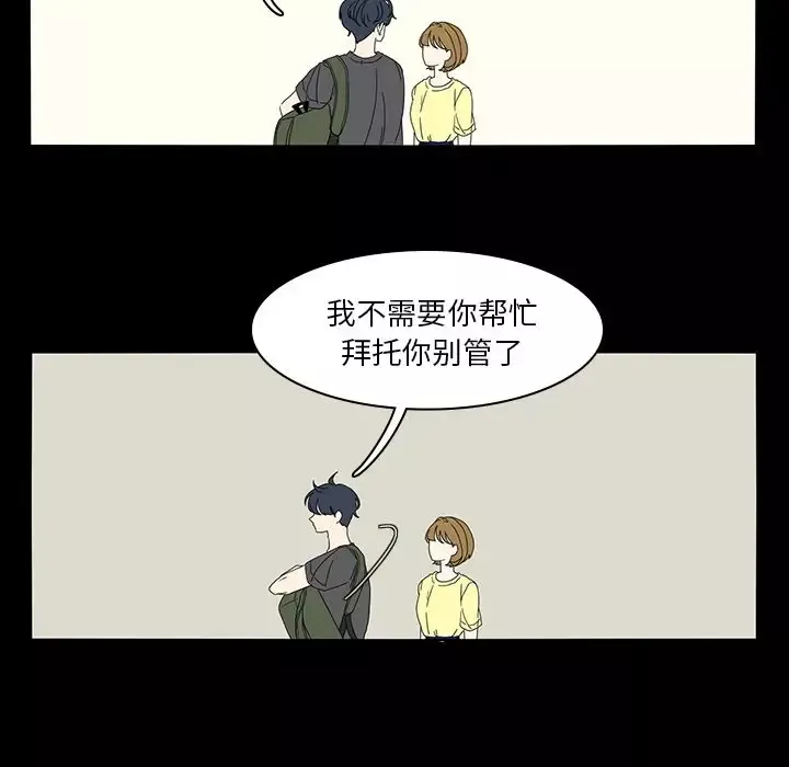 鱼缸中的花园-第53章 - 图片 33