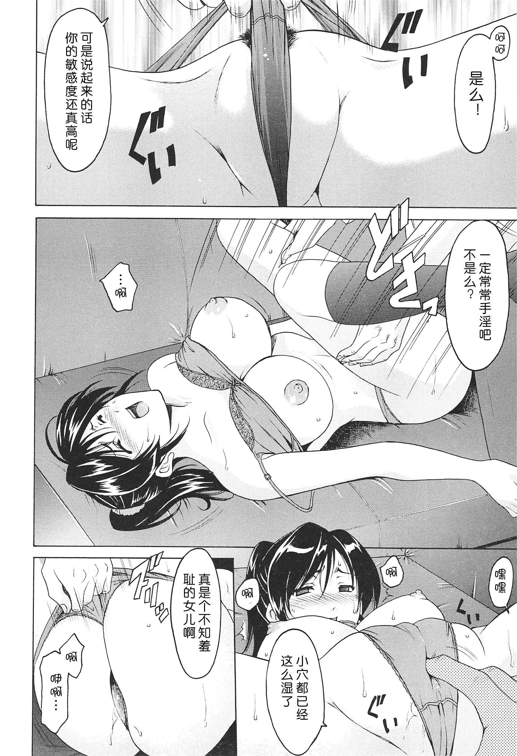 [星野竜一]人妻快姦アクメ堕ち[星野竜一]人妻快姦アクメ堕ち