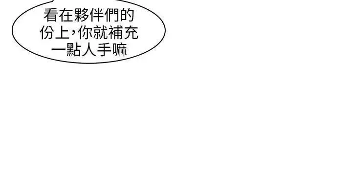 湘亞:積極追求攻勢第14话
