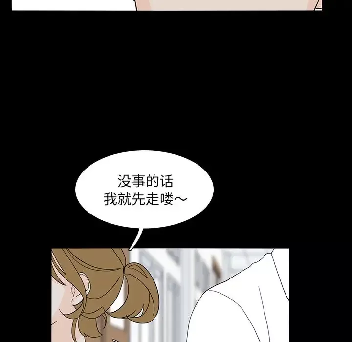 鱼缸中的花园-第53章 - 图片 43