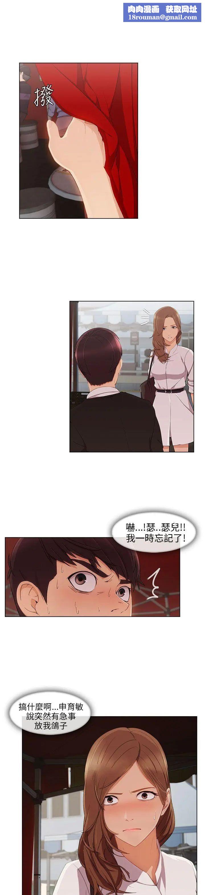 湘亚:积极追求攻势第14话