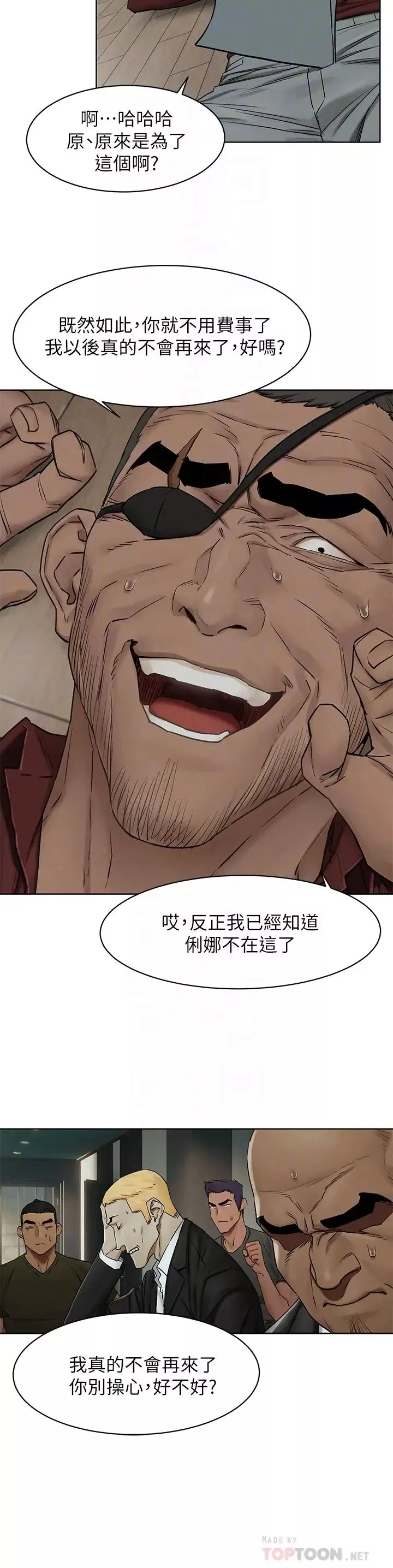衝突-第141话-被主人凌辱的多瑛 - 图片 10