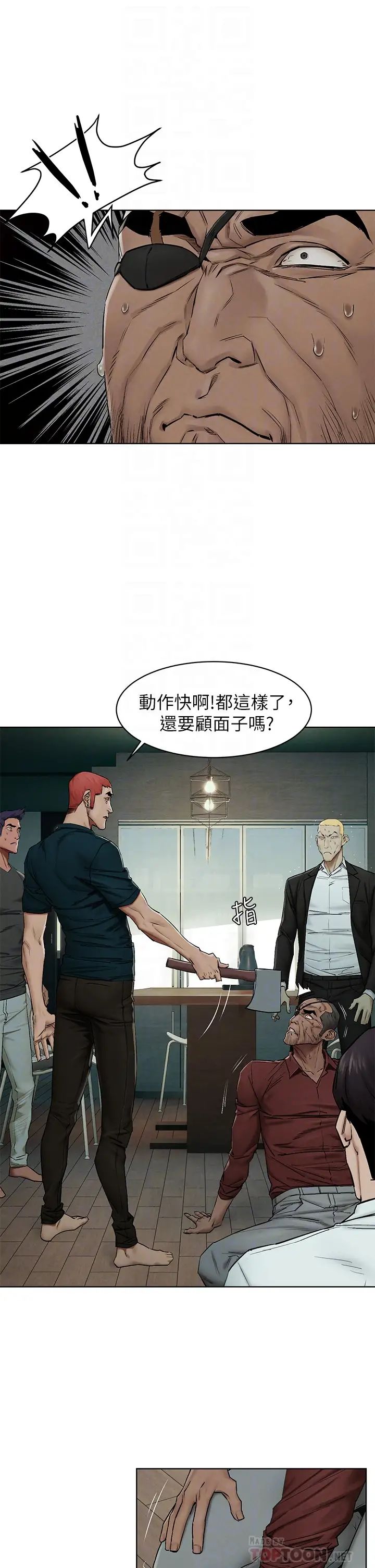 衝突第141話-被主人凌辱的多瑛