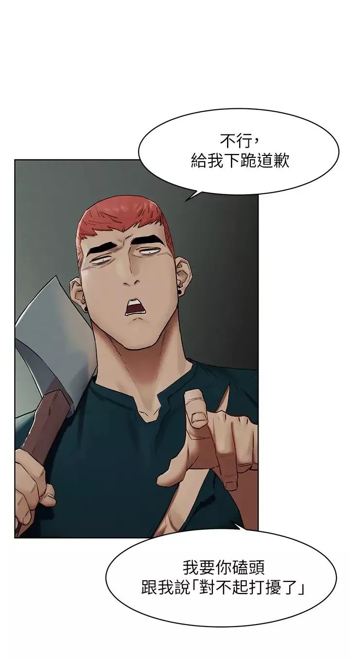 衝突-第141话-被主人凌辱的多瑛 - 图片 13