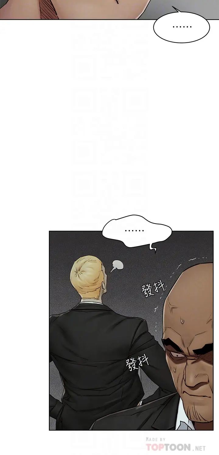 衝突第141话-被主人凌辱的多瑛