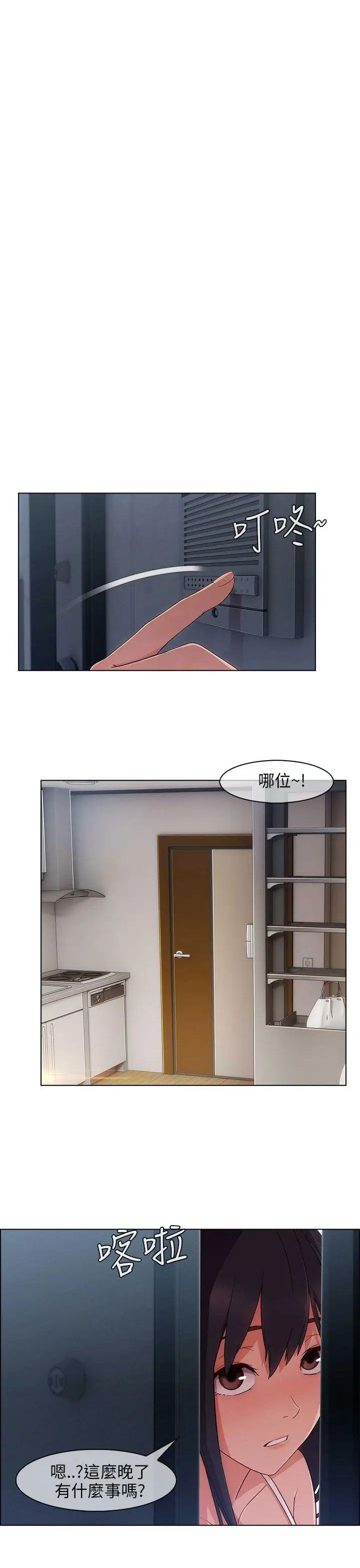 湘亚:积极追求攻势第14话